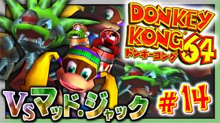 【実況】マイペースな自分が-ドンキーコング64-で再びバナナ集めワニ倒す #14【リターンズ】
