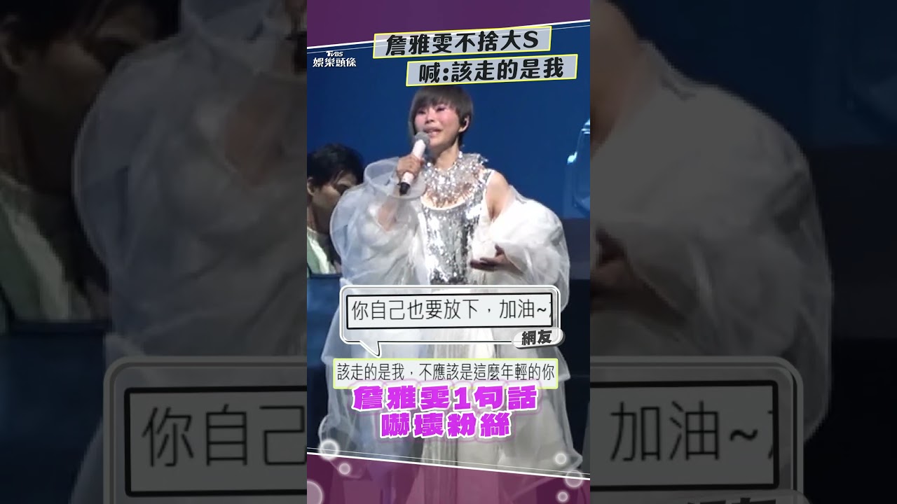 影音／大S驟逝詹雅雯慟喊「該走的是我」　逾300字長文曝生前約定：心痛S了