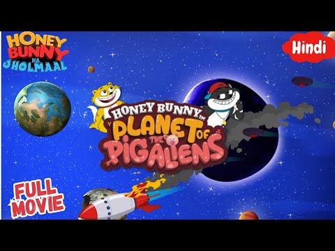हनी बनी ने पिग एलियंस के ग्रह पर मचाई धूम |  FULL MOVIE | Yo Kids Masti