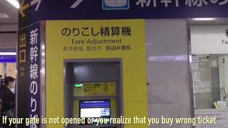 How To adjust fare on suica or other  japanese ic cards/IC カードで残りの運賃を支払う方法 how to charge Suica #JR