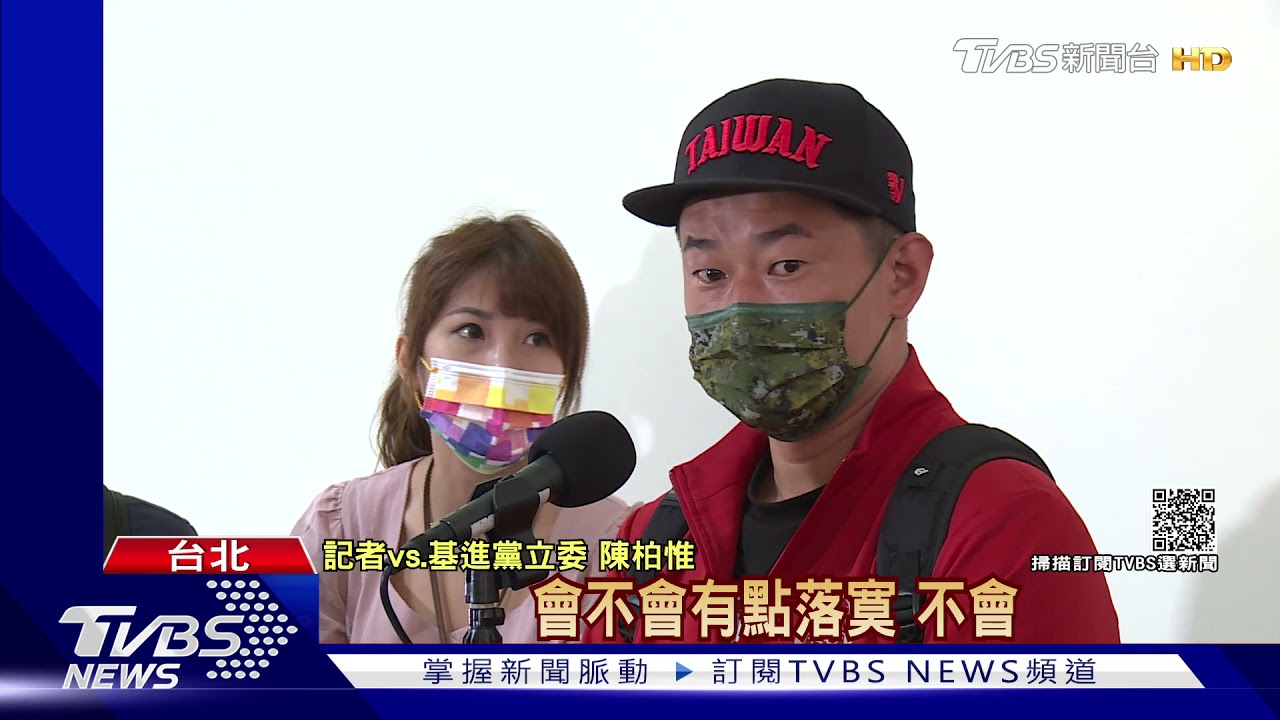 立委最終日!陳柏惟國防委員會簽到 「比讚」等質詢邱國正
