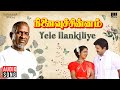 Yele Ilankiliye Song Ninaivu Chinnam Ilaiyaraaja Prabhu Radhika P Susheela Tamil Songs