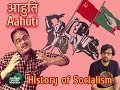 History Of Socialism Ahuti आहुति