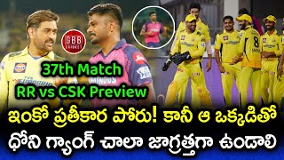 RR vs CSK 37th Match Preview And Playing 11 Telugu | IPL 2023 CSK vs RR Prediction | GBB Cricket