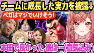 【スト6】大会前日に大幅成長するリリカ,チームメイトに実力を披露&本番に向けての意気込み「後は本田になるだけ」【ホロライブ 切り抜き/一条莉々華/どぐら/釈迦/なるお/因幡はねる】