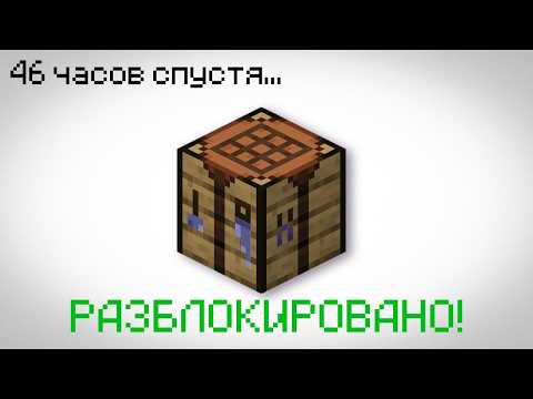 Я Прошел Самый Сложный Китайский Мод, Поэтому Они Сделали Его Сложнее...