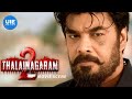 Thalainagaram 2 Movie Scenes | 'Is it a sword or a scepter?' | Sundar C | Palak
