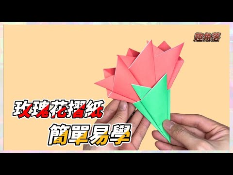康乃馨