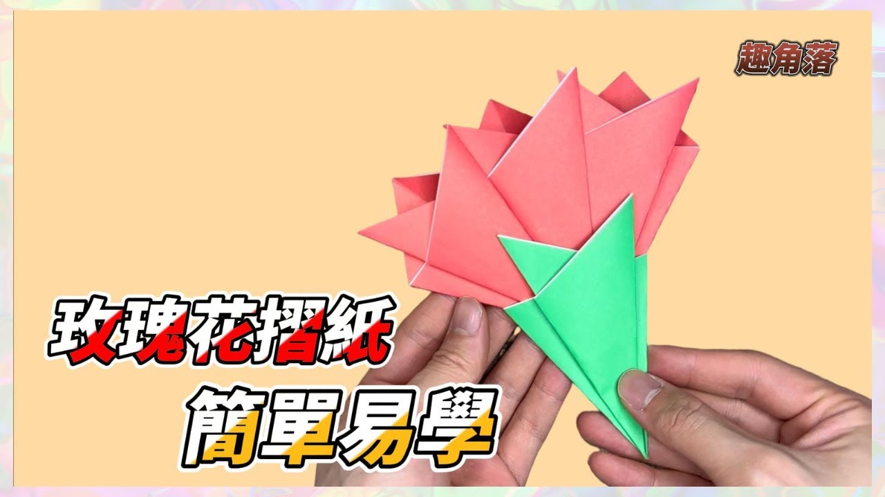康乃馨