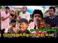 கறியை எடுத்துட்டு போய் நல்லா பெப்பர்