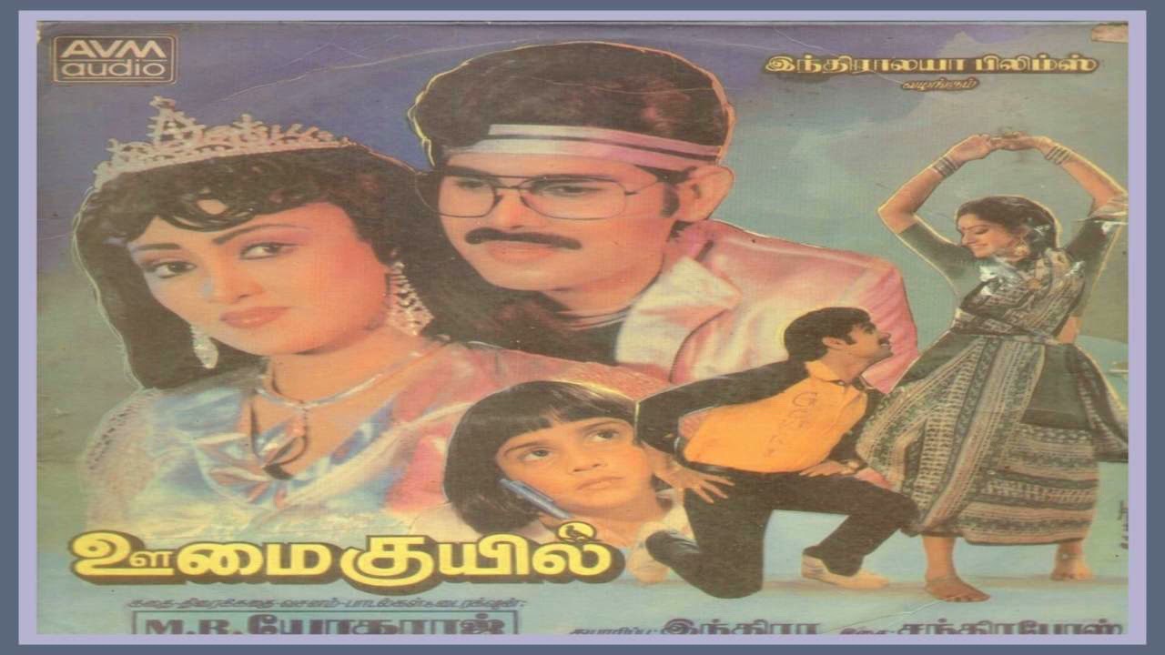 En Rasathi Nee Vazhanum Song Lyrics | Oomai Kuyil | S. P. Balasubrahmanyam, K. S. Chithra