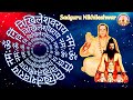ॐ निं निखिलेश्वराय नमः Om Nim Nikhileshwaray Namah Sadguru Nik
