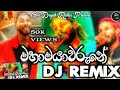 Mahamayawarune Amma 2024 Sinhala Songs New Song Sinhala New Song 2024 මහමායාවරුන