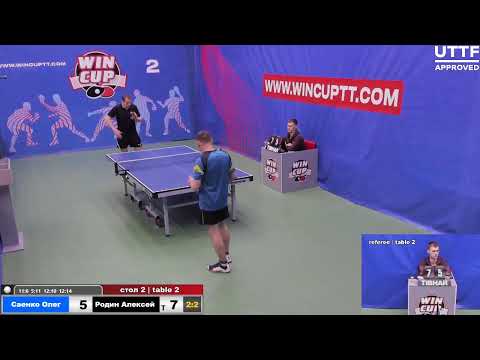 Саенко Олег 2-3 Родин Алексей    Турнир Восток 4 WIN CUP 02.02.2021. Прямой эфир Зал 2.