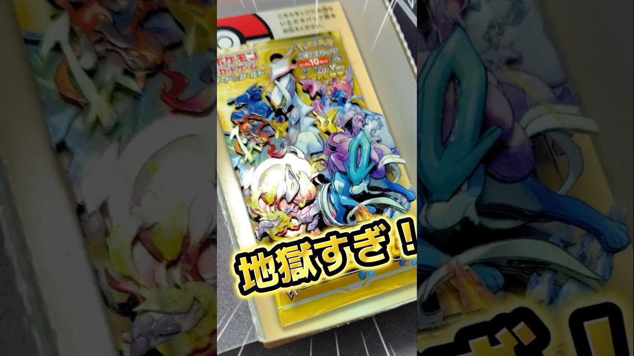 〇〇すぎて〇〇だけど地獄でした… #ポケカ #シャドーボックス