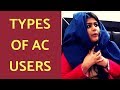 TYPES OF AC USERS || GARMI KA MAUSAM || SUKRITI