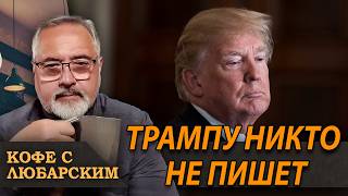 Download lagu Трамп проверяет союзников в НАТО. США готовы к переговорам, но одна беда — все переговорщики умирают mp3