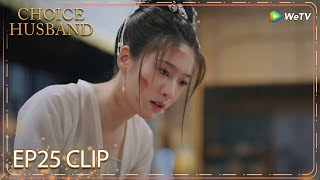 ENG SUB | Clip EP25 | Shen Miao attentively cared for injured Yanzhen | WeTV | Choice Husband