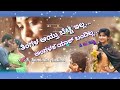 ತಿಂಗಳ ಆಯ್ತು ಬೆಟ್ಟಿ ಇಲ್ಲ ಅಂಗಳಕ ಯಾಕ್ ಬಂ�