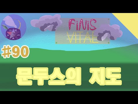 World Map? (Finis Vitae Project)