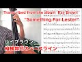 Ray Brown - Sister Sadie(Walking Bass Transcription) ウォーキングベース