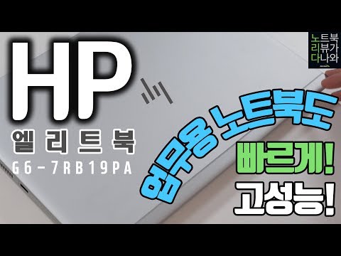 HP ����Ʈ�� 850 G6-7RB19PA