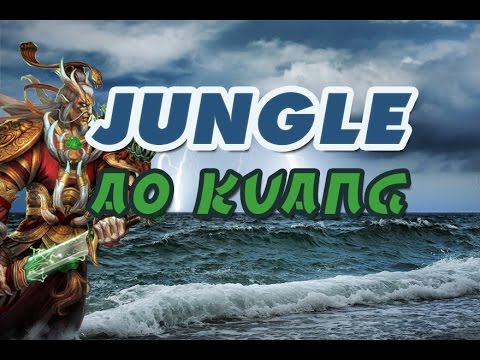 Smite: Jungle all the things part 45 - Ao kuang