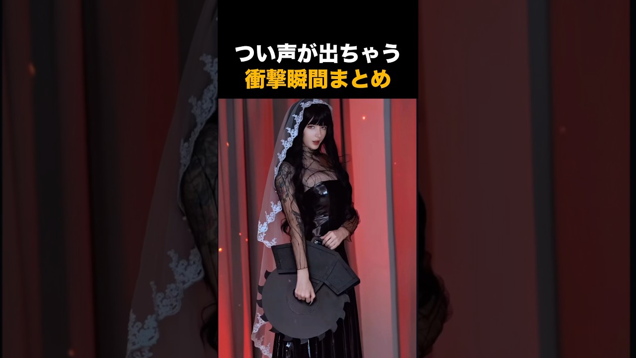 つい声が出ちゃう衝撃瞬間まとめ🫨🫨🫨