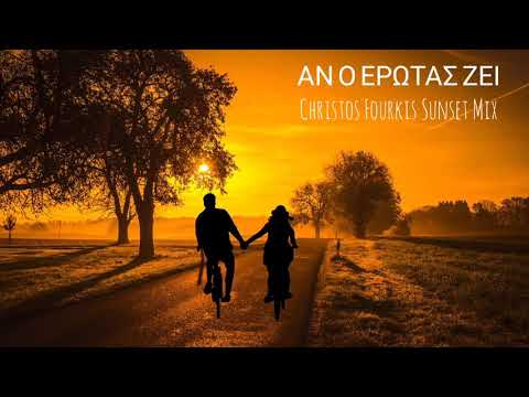 Kostas Tournas - An O Erotas Zei (Christos Fourkis Sunset Mix)