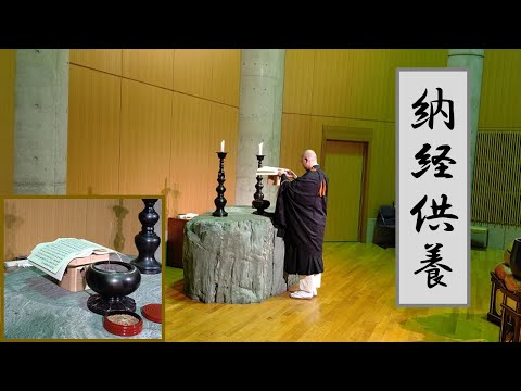 仏教学科 花園大学地域連携講座「まなび庵」写経講座《納経供養》