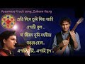 Protidine tumi Diya ahi/Assamese karaoke song with lyrics//zubeen garg
