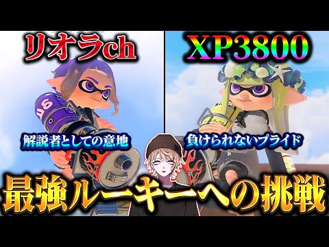 【どこにいた？】突如現れたXP3800の最強ホットブラスターとタイマンしてみた結果...【スプラトゥーン3 splatoon3】【初心者】【Vtuber】