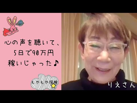 りえさん