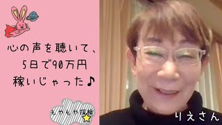 りえさん