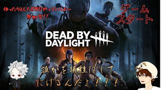【デッドバイデイライト　】あいつを置いていく。。。突発