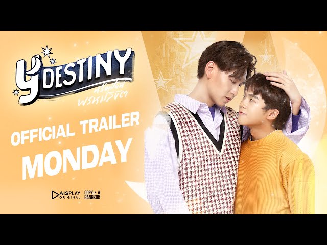 ตัวอย่างซีรีส์ Y-Destiny หรือเป็นที่พรหมลิขิต | [MONDAY]