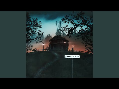 Video thumbnail for Раунд 2 (Round Two)