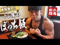 【至福のぼっち飯】マッチョがタンクトップで念願の丸亀製麺を食らう!