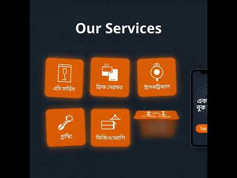 Dial for Help: Home Service
