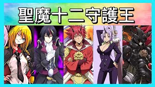 [問題] 轉生史萊姆 後代