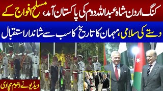 Download lagu King Abdullah II Arrives in Pakistan for two-day state visit | Watch Grand Welcome Exclusive Video mp3