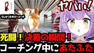 【スト6】「何が起きた今？」まさかのK.O.からコンボ練習であたふたする紫宮るな【でんせつえすぴ〜コーチ】【紫宮るな/ぶいすぽ切り抜き】