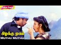 Muthu Muthu HD Kizhakku Mugam Karthik Reshma Adithyan Tamil Hit Songs