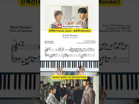 Serendipity&rsquo;s Embrace OST / #우연일까 #serendipitysembrace #chaejonghyeop #kimsohyun #是偶然嗎 #채종협