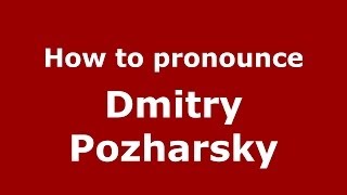 How to pronounce Dmitry Pozharsky