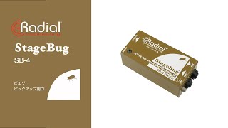 Video thumbnail for Radial StageBug SB-4 ~ ピエゾピックアップ用DI ~ by エレクトリ Channel