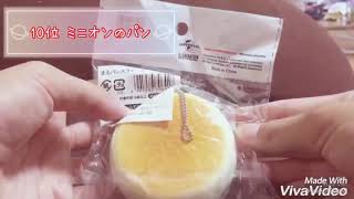 お気に入りスクイーズ紹介!!また出すかも！(説明欄ぜひ！)