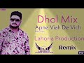 Apne Vaih De Vich Balkar Sidhu LAHORIA PRODUCTION Dhol Remix Punjabi Song With Hard Bass