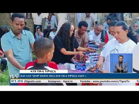 School Supplies for Students in Need