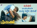 Shahrukh Khan Manisha Koirala Best Love Scene Prematho Telugu Movie Preity Zinta Mani Ratnam